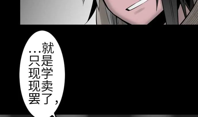 第93话 开战的狼烟 第85页