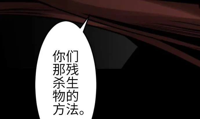 第93话 开战的狼烟 第89页