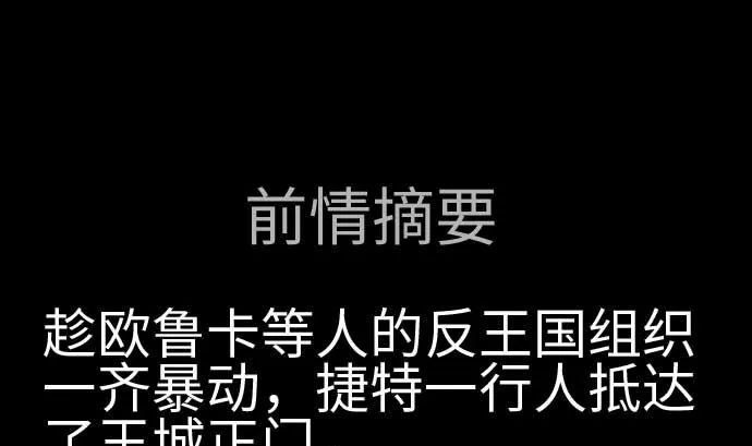 第94话 先锋 第1页