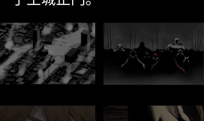 第94话 先锋 第2页
