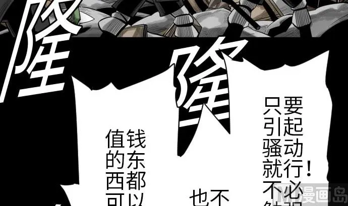 第94话 先锋 第6页