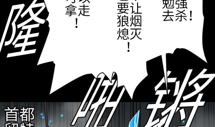 第94话 先锋 第7页