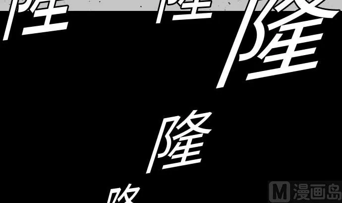 第94话 先锋 第9页