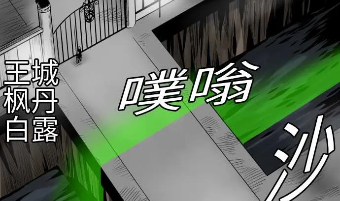 第94话 先锋 第11页
