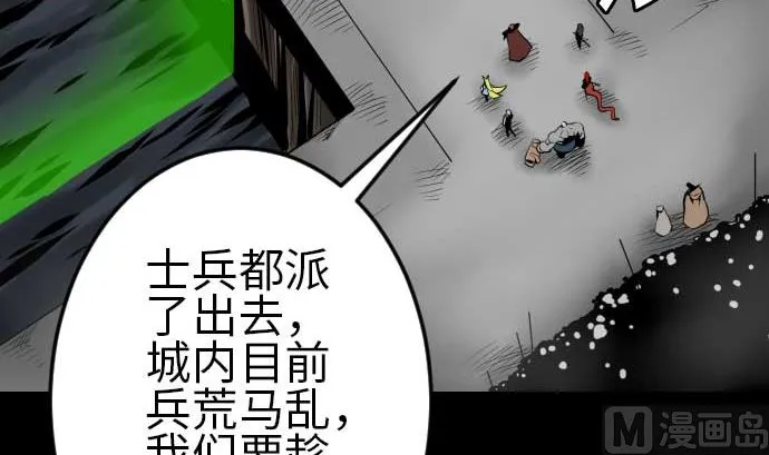 第94话 先锋 第12页