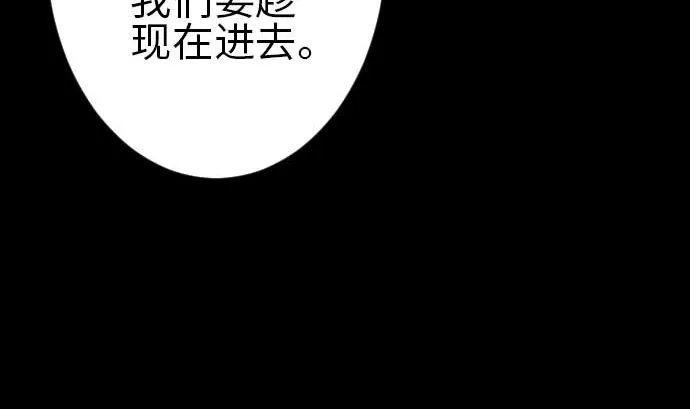 第94话 先锋 第13页
