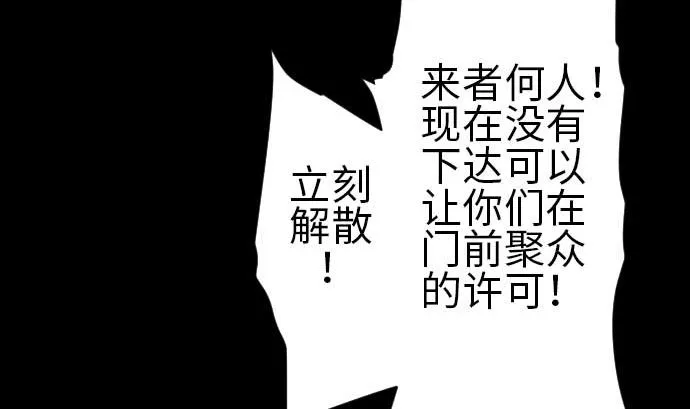 第94话 先锋 第16页
