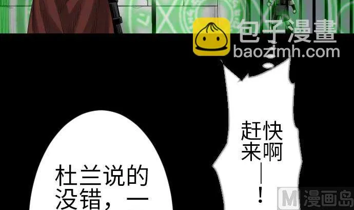 第94话 先锋 第18页