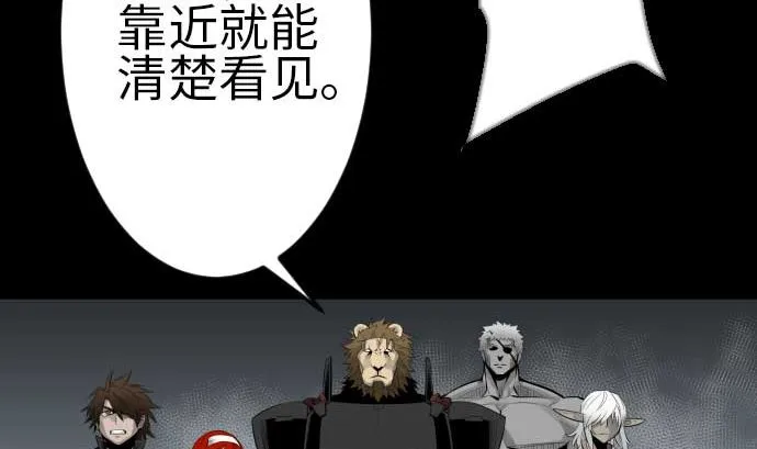 第94话 先锋 第19页