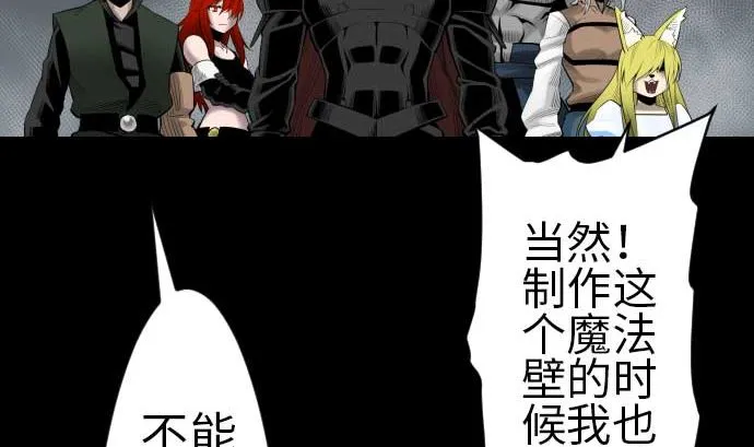 第94话 先锋 第20页