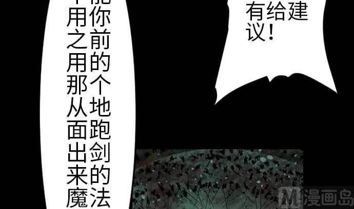 第94话 先锋 第21页