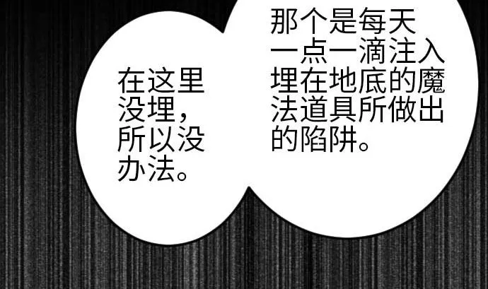第94话 先锋 第23页