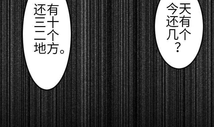 第94话 先锋 第25页