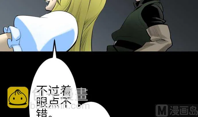 第94话 先锋 第27页
