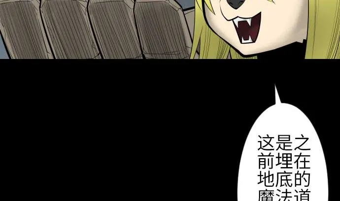 第94话 先锋 第29页