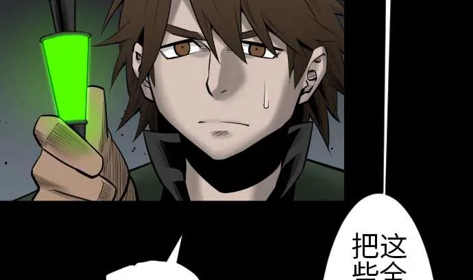 第94话 先锋 第32页