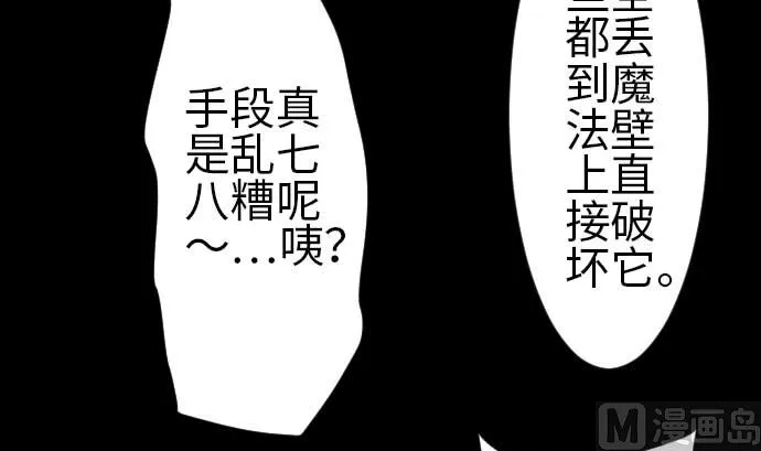 第94话 先锋 第33页