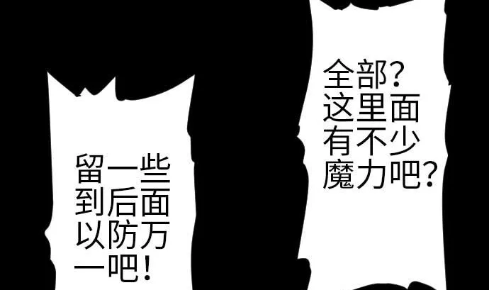 第94话 先锋 第34页