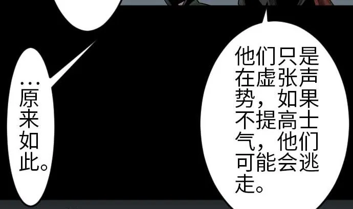 第94话 先锋 第37页