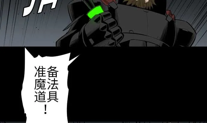 第94话 先锋 第40页
