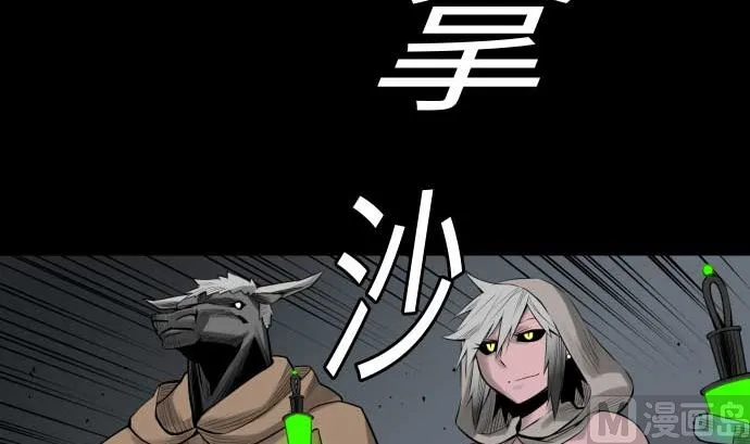 第94话 先锋 第42页