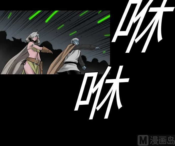 第94话 先锋 第45页