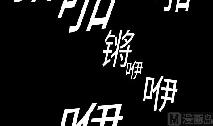 第94话 先锋 第51页
