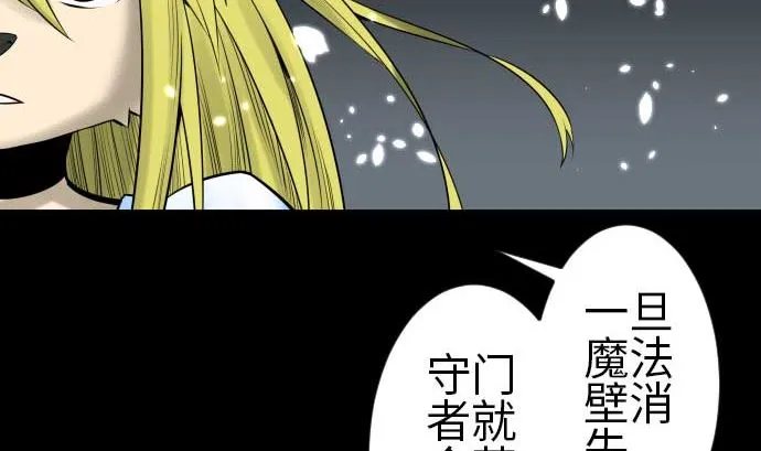 第94话 先锋 第58页