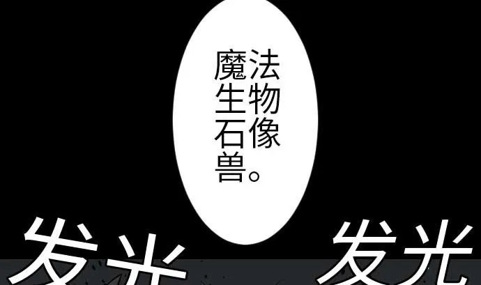 第94话 先锋 第61页