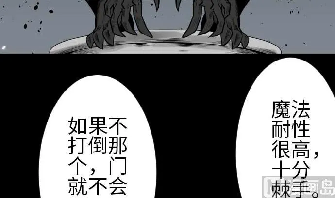 第94话 先锋 第63页
