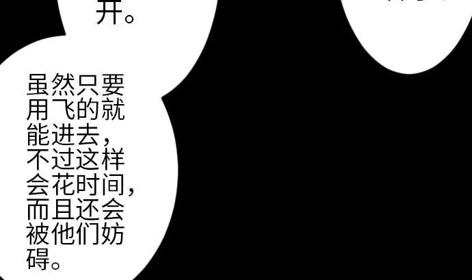 第94话 先锋 第64页