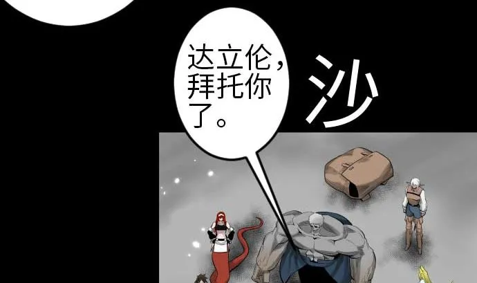 第94话 先锋 第65页
