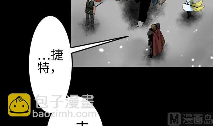 第94话 先锋 第66页