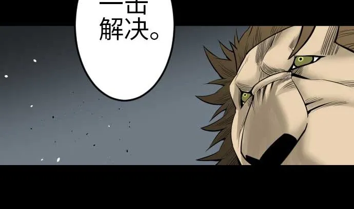 第94话 先锋 第67页