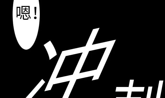 第94话 先锋 第74页
