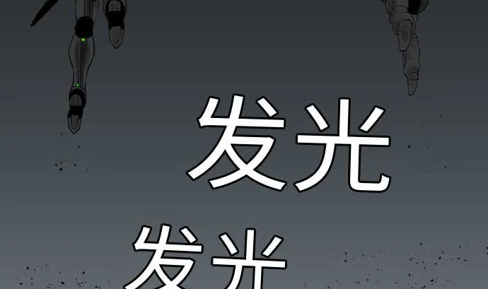 第94话 先锋 第80页