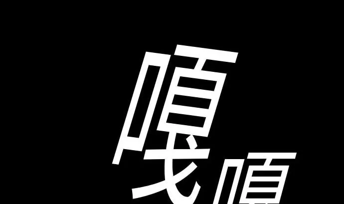 第94话 先锋 第82页