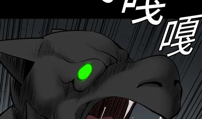 第94话 先锋 第83页