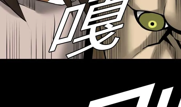 第94话 先锋 第85页