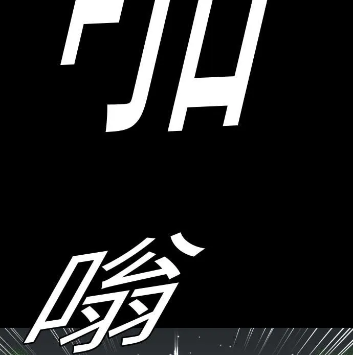 第94话 先锋 第89页