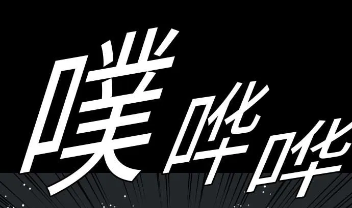 第94话 先锋 第91页
