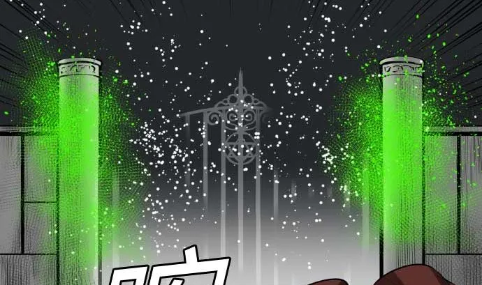 第94话 先锋 第92页