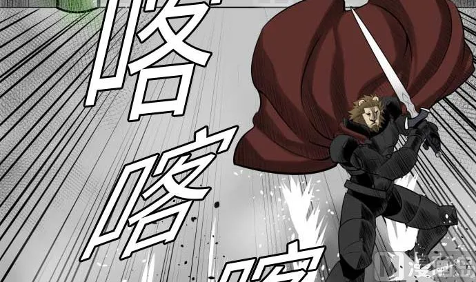 第94话 先锋 第93页