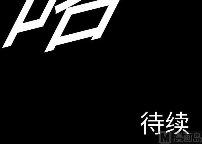 第94话 先锋 第96页