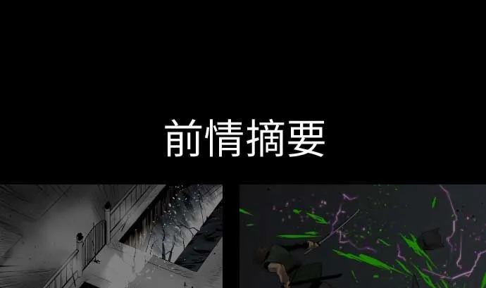 第95话 腥风血雨 第1页