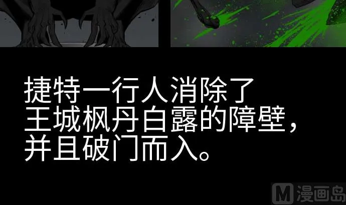 第95话 腥风血雨 第3页