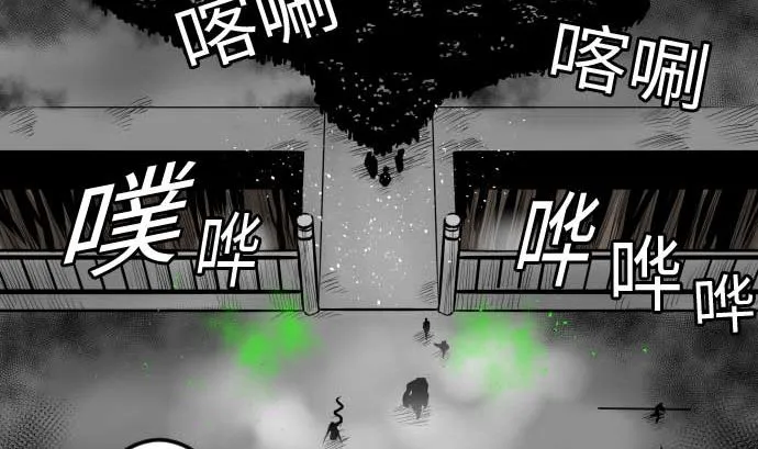 第95话 腥风血雨 第7页