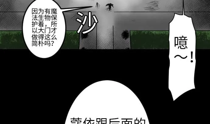 第95话 腥风血雨 第8页