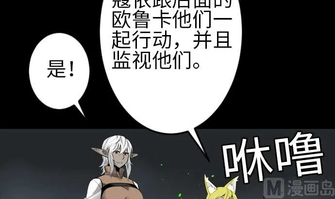 第95话 腥风血雨 第9页