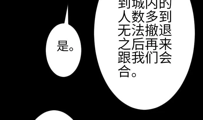 第95话 腥风血雨 第11页